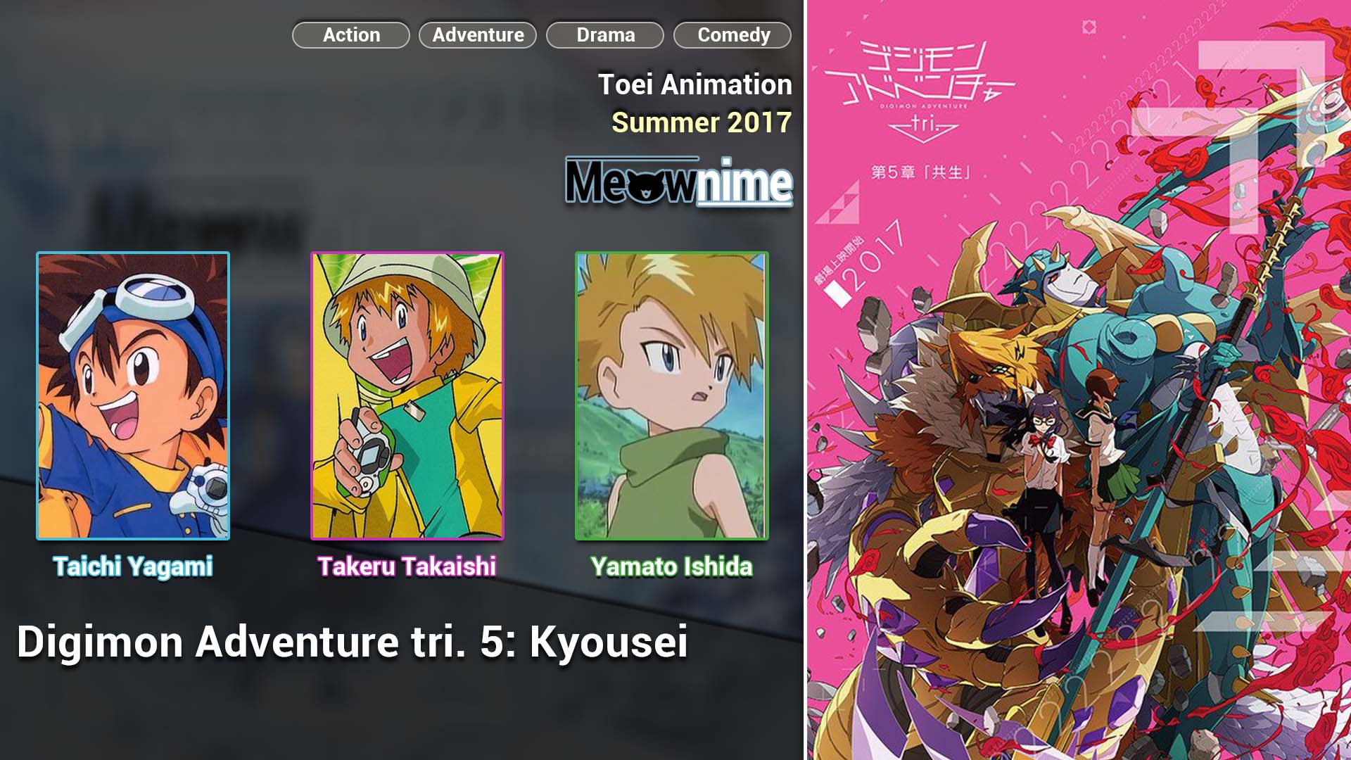 Digimon Adventure tri. 5 Kyousei
