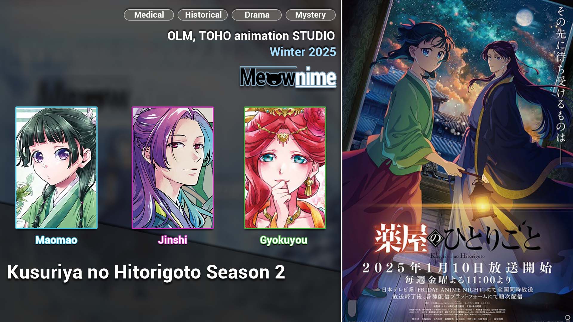 Kusuriya no Hitorigoto Season 2