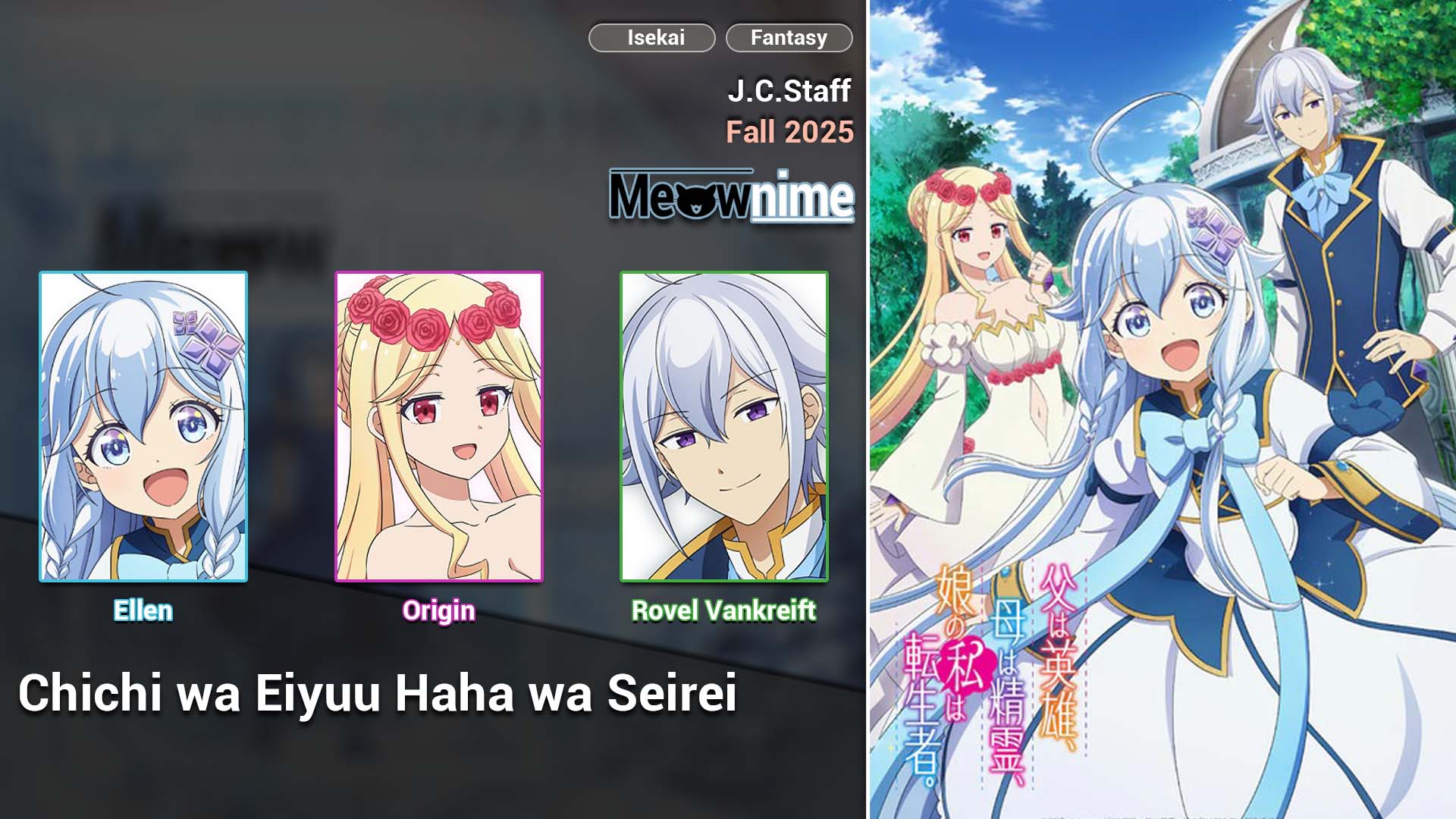 Chichi wa Eiyuu Haha wa Seirei