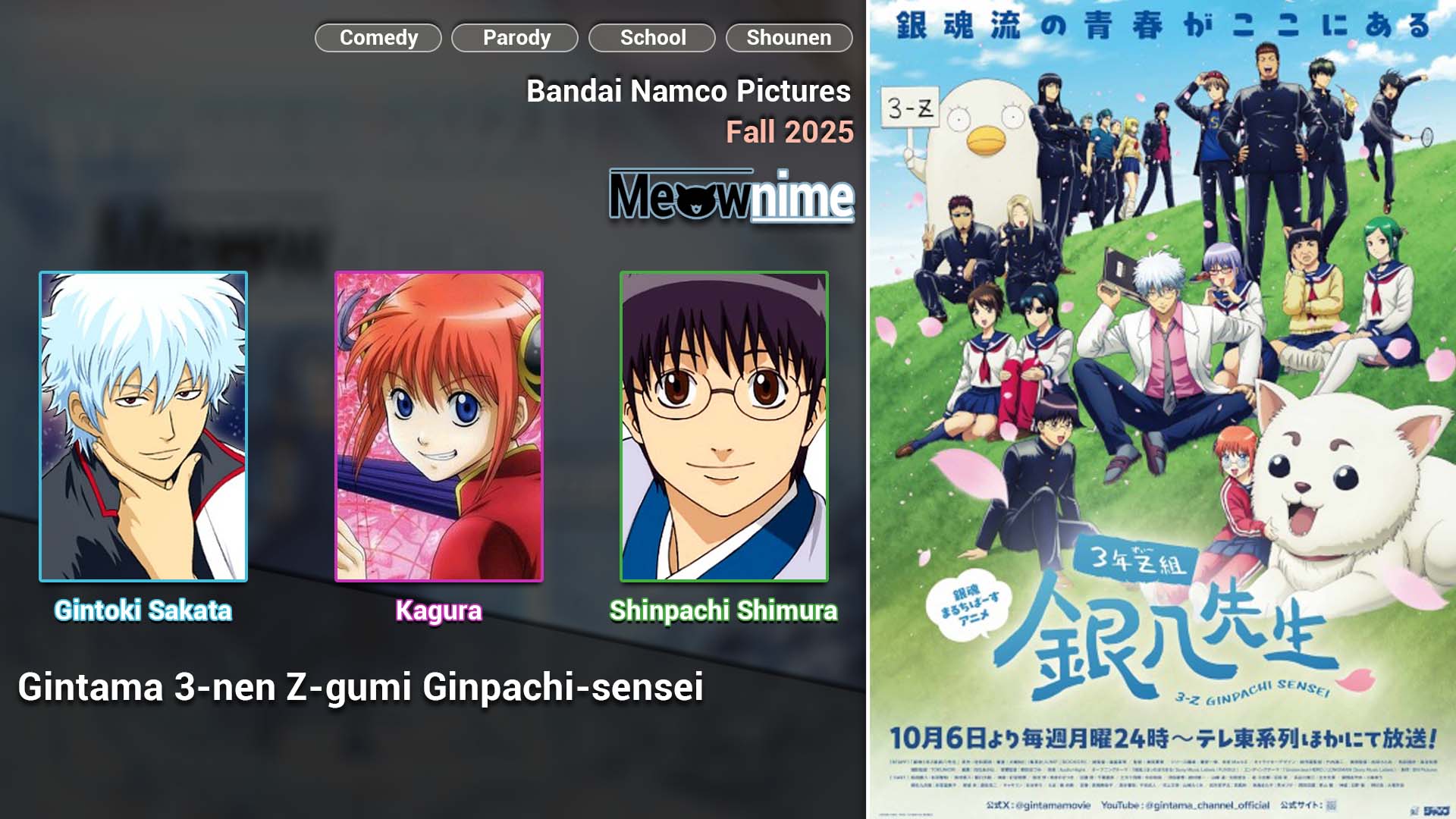 Gintama 3-nen Z-gumi Ginpachi-sensei