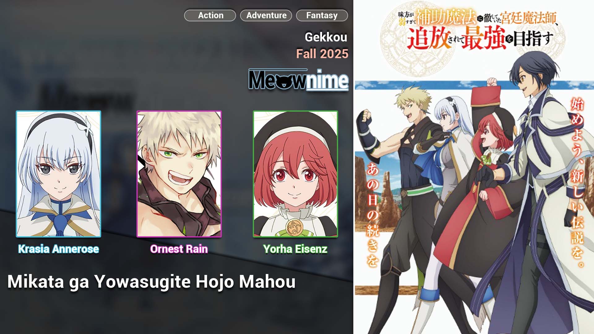 Mikata ga Yowasugite Hojo Mahou