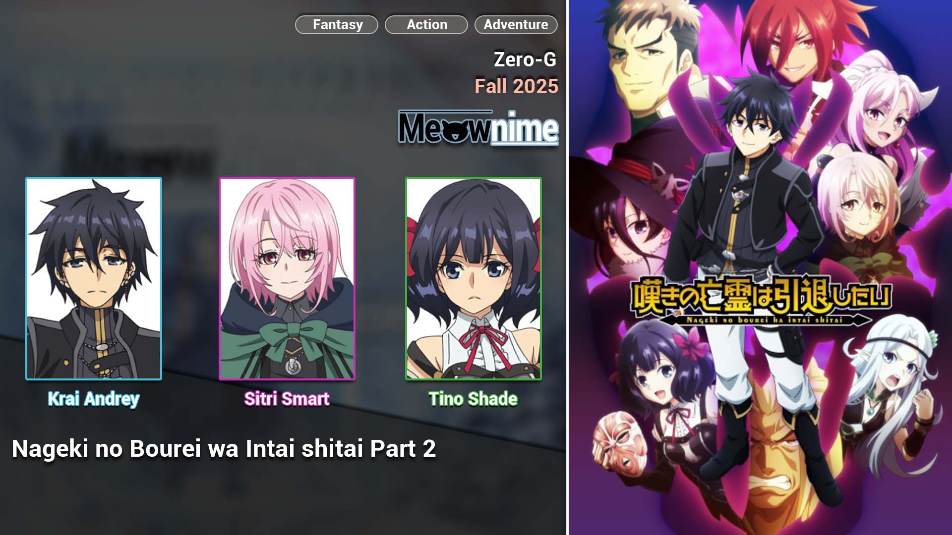 Nageki no Bourei wa Intai shitai Part 2