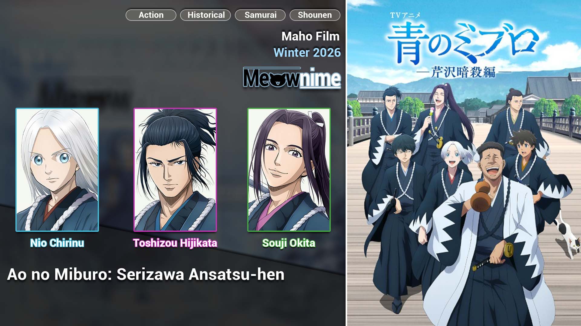 Ao no Miburo Serizawa Ansatsu-hen